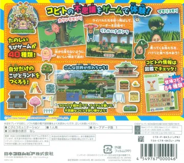 Kobito Game Taizen (Japan) box cover back